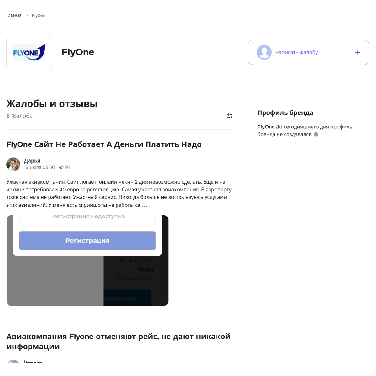 FlyOne Читайте и пишите свои жалобы и отзывы - Xolvie