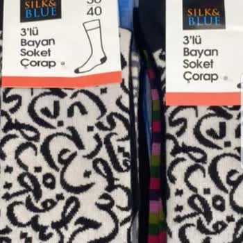 A101 Kuran-ı Kerim Harfli Çorap Satışı