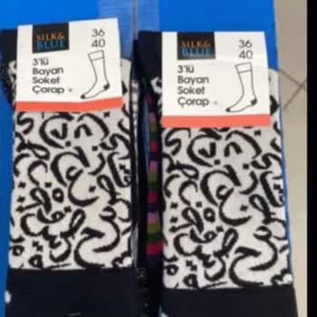 A101 Kuran Yazılı Çoraplar