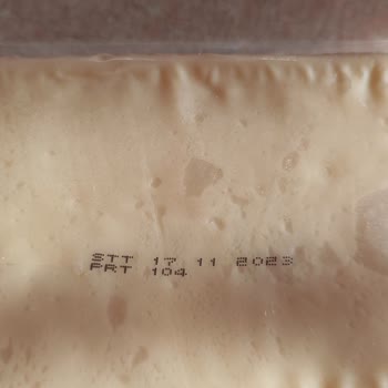 Ufukbey Kaşar Peyniri Ambalaj İçinde Kıl