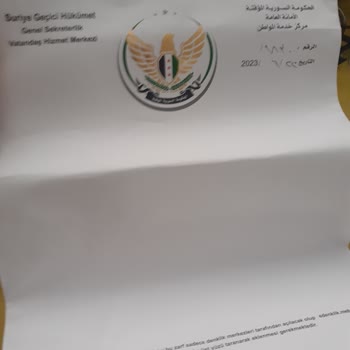 Milli Eğitim Bakanlığı (MEB) İlçe Milli Eğitim Denklik