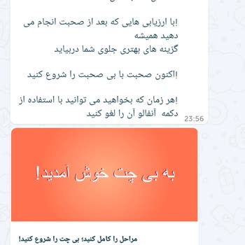 Bi Sohbet BİP Bisohbet Arapça Sorunu