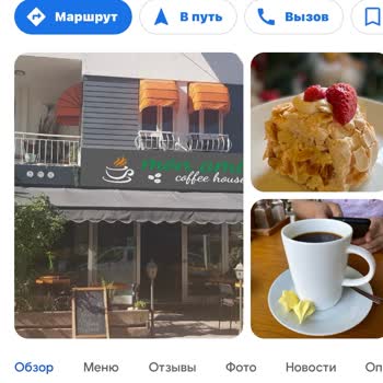 Mon Ami Coffee Müşteriye Çok Kaba Davranışı