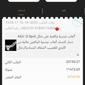 Badoo Tarafından Ve Tam Para İadesi İstiyorum