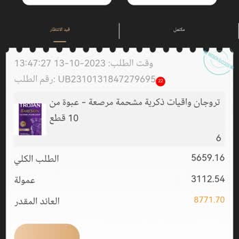 Badoo Tarafından Ve Tam Para İadesi İstiyorum