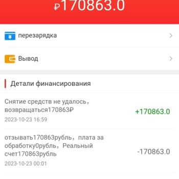 Жалоба на платформу OSKONA