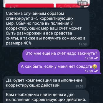 Жалоба на платформу OSKONA