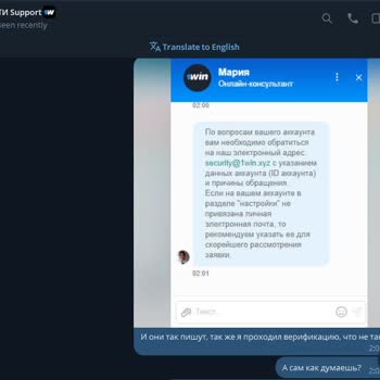 1win Просят Верификацию 2 Раз. Игнор На Почте