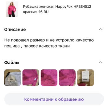 МегаМаркет Бесполезная Тех Поддержка