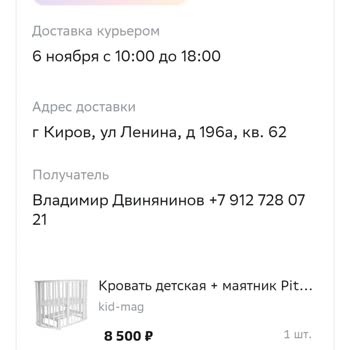 МегаМаркет Плохое Отношение К Потребителю