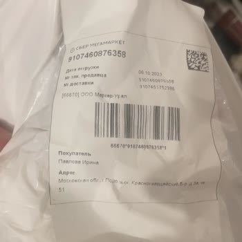 МегаМаркет Привезли Другой Товар! Обменивать И Возвращать Средства Не Собираются