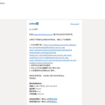 Linkedin Hesabıma Erişim Sağlayamıyorum