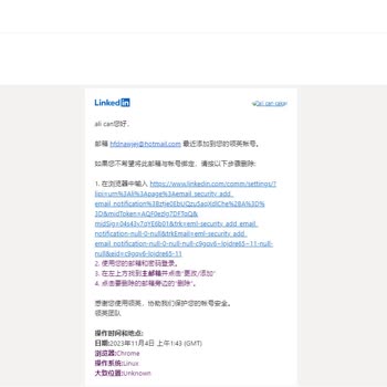 Linkedin Hesabıma Erişim Sağlayamıyorum