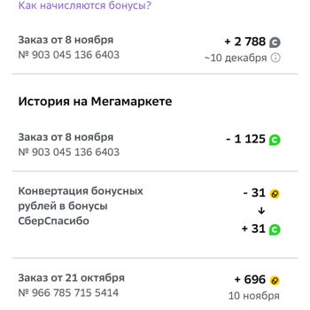 МегаМаркет Не Вернулись Баллы В Срок