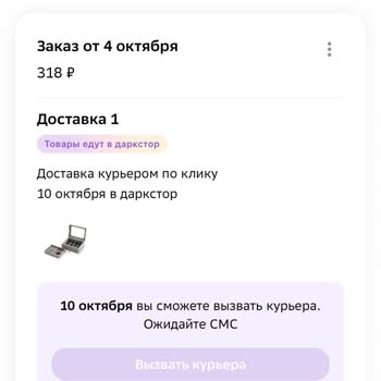 МегаМаркет Жду Доставку Товара Больше Месяца