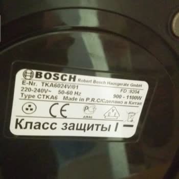 Bosch Firmasının Parça Sorunu