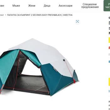 Decathlon Türkiye Ürün Sıkıntısı