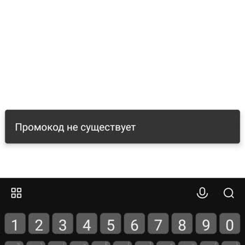 МегаМаркет Не Существующий Промокод