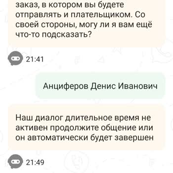 СДЭК Не Списывают Баллы Программа Лояльности Пустышка