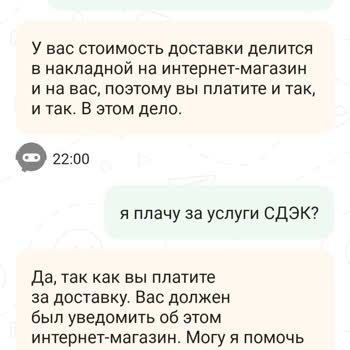 СДЭК Не Списывают Баллы Программа Лояльности Пустышка