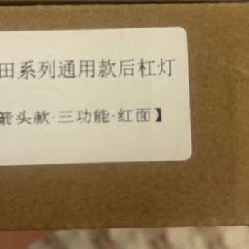 Aliexpress Toyota Avensis Arka Stop Lambası