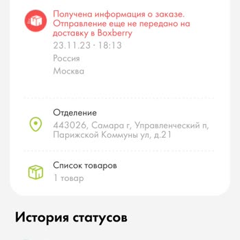 МегаМаркет Заказ Не Доставлен
