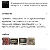 Жалоба На МегаМаркет, Не Решают Проблему