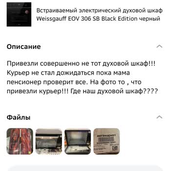 Жалоба На МегаМаркет, Не Решают Проблему