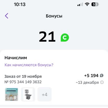 МегаМаркет Не Возвращают Бонусные Рубли, Задерживают Доставки
