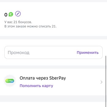 МегаМаркет Не Возвращают Бонусные Рубли, Задерживают Доставки