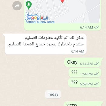 İMile Courier Company Delays Delivering My Order