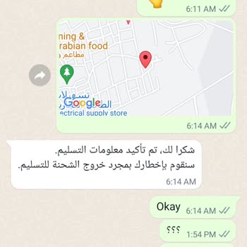 İMile Courier Company Delays Delivering My Order