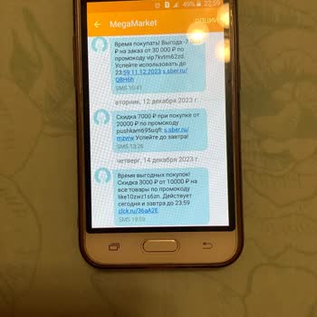 МегаМаркет Недействительные Промокоды У Мегамаркет