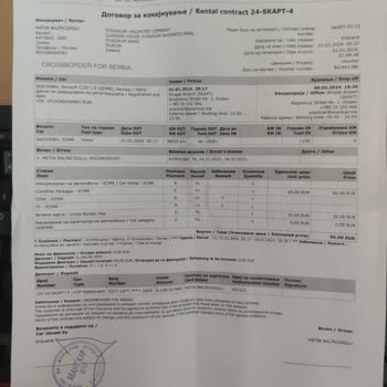 Avant Car Macedonia İptal Edilmeyen Sigorta Ve İade Sorunu