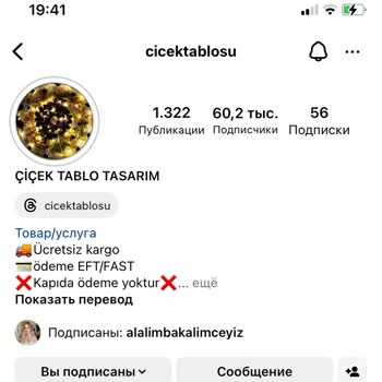 Cicektablosu (Instagram) @cicektablosu Urunu Göndermediler!
