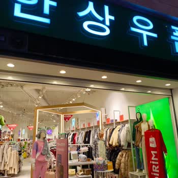 Yoyoso Kr. Forum İstanbul Mağazası