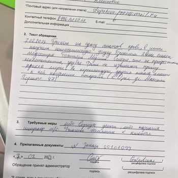 Хеликс Жалоба (Хеликс Орёл, Горького 47)