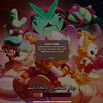 Falsely Banned from Brawl Stars! No Cheating, Seeking Account Reinstatement!