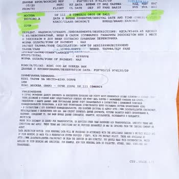 Победа Разбили Чемодан, Пока Закидывали В Самолет!