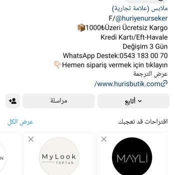 Yalancı Sayfa Huriş Butik İade İstedim Cevap Vermiyorlar