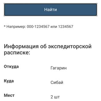 ТК Энергия Задержана Доставка На 3 Дня