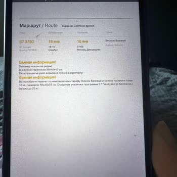 S7 Airlines Украли Деньги У Беременной