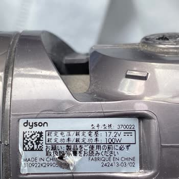 Dyson V15 Yedek Parça Sorunu