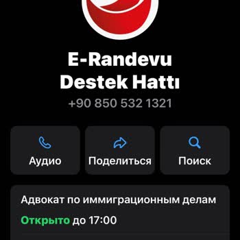 E-göç Online Göç-İşlemleri.com Aile İkameti Başvurusu. İademi Yatırmıyorlar!