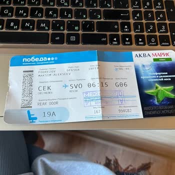 Победа Вылет Не Состоялся