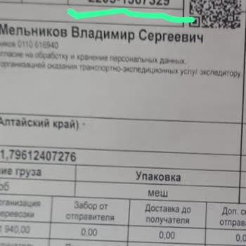 ТК Энергия  Потеряли Мою Посылку