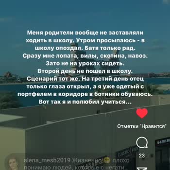 Instagram Подписи К Видео Reels Смещены Влево