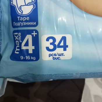 Molfix Beden Problemi Yaşanıyor