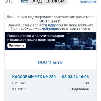 Лента уволить кассира Одинцово