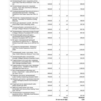 ТК Энергия Ужас, по Другому Не Напишешь!